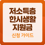 예방접종도우미 모바일 icon