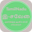 TN e Seva - All Internet services in TamilNadu APK