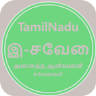 TN e Seva - All Internet services in TamilNadu icon