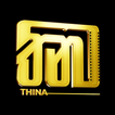 THINA TV icon