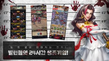 빌런마스터 ảnh chụp màn hình 2