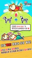 돌아온 개판이네 ảnh chụp màn hình 3
