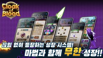 클록 오브 블러드 ảnh chụp màn hình 3