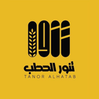 Tnoor Alhatab | تنور الحطب Zeichen