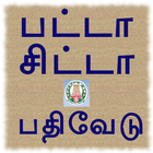 TN Patta Chitta, TSLR Extract, أيقونة