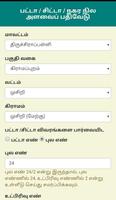 TN Patta Chitta, TSLR Extract, ภาพหน้าจอ 3