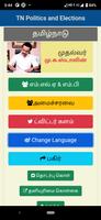 TN Politics and Elections 海报