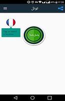 فیلترشکن تونل‎ screenshot 3