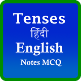 Tenses Hindi English icon