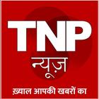 TNP News icône