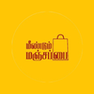 Meendum Manjappai 图标