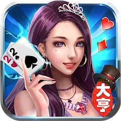 大老二大亨 APK 下載