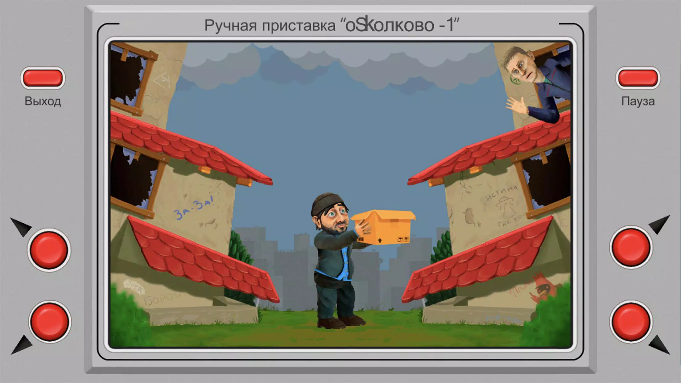 Скачать Бородач. Поймай Бутылку APK Для Android