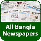 All Bangla Newpapers app - খবর icône