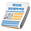 Bangla Newspaper - All News BD आइकन
