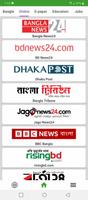 All Bangla Newpapers app - খবর capture d'écran 1
