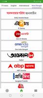 All Bangla Newpapers app - খবর capture d'écran 2
