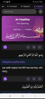Al Quran Bangla উচ্চারণ ও অর্থ capture d'écran 3