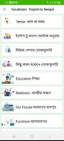 Vocabulary - English to Bangla Affiche