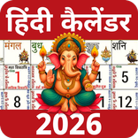 Hindi Calendar 2026