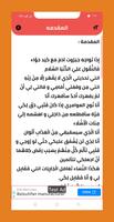 رواية الي الطريق المدي البعيد تصوير الشاشة 1