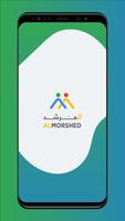 پوستر المرشد - Almorshed