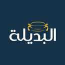 Albadelh - البديلة APK