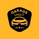 Garage - جراج APK