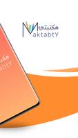 Maktabty - مكتبتي تصوير الشاشة 1