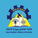 نقابة الإعلام aplikacja