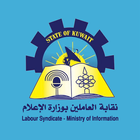 نقابة الإعلام icon