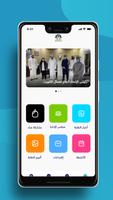 نقابة الإعلام screenshot 2