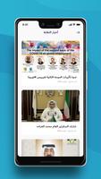 نقابة الإعلام screenshot 3