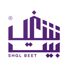 شغل بيت simgesi