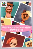 Toca Hair Salon 2 포스터