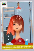 Toca Hair Salon 2 스크린샷 3