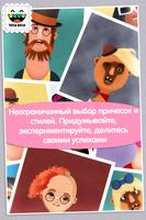 Toca Hair Salon 2 постер