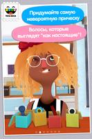 Toca Hair Salon 2 скриншот 2