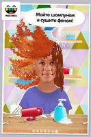 Toca Hair Salon Me скриншот 2