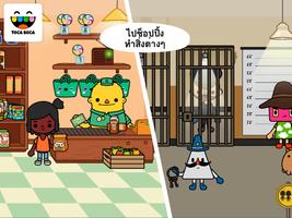 Toca Life: Town ภาพหน้าจอ 2