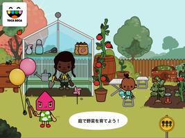 Toca Life: Town 스크린샷 1