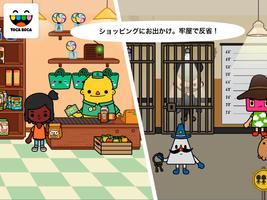 Toca Life: Town 스크린샷 2