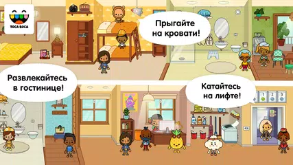 Скачать Toca Life: Vacation APK
