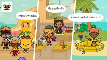 Toca Life: Vacation ภาพหน้าจอ 2