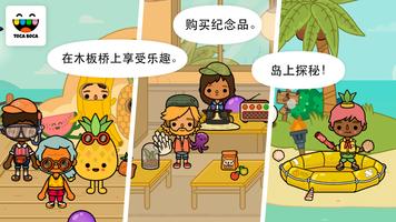 Toca Life: Vacation 截图 2
