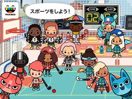 Toca Life: After School ポスター