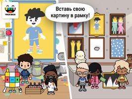 Toca Life: After School скриншот 2