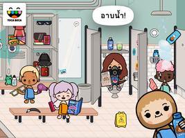 Toca Life: After School ภาพหน้าจอ 1