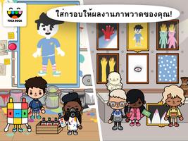 Toca Life: After School ภาพหน้าจอ 2