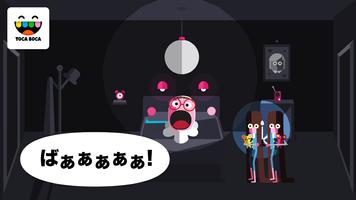 トッカ・ブー (Toca Boo) スクリーンショット 1